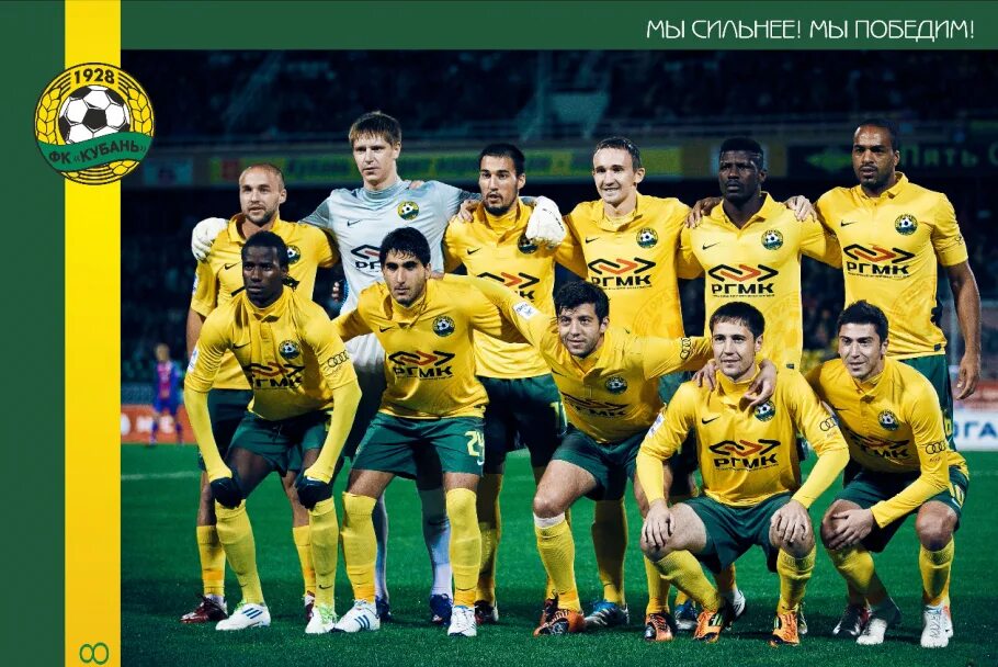 Пляжный футбольный клуб кубань. Кубань (футбольный клуб, 2018). Состав команды кубань. Футболисты фк кубань. Форма фк кубань.
