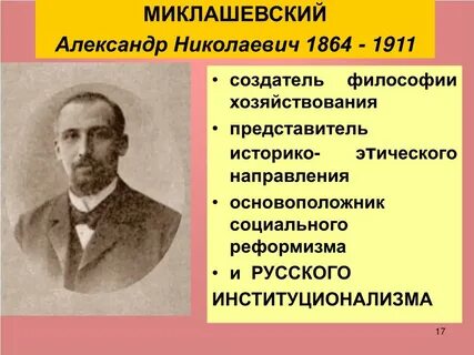 Социальная философия основатель