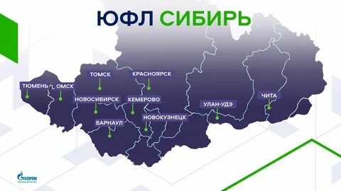 Юфл сибирь 2