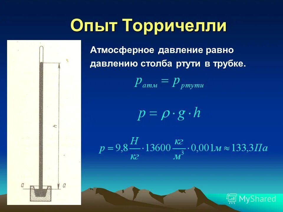 В опыте торричелли вместо ртути использовали керосин