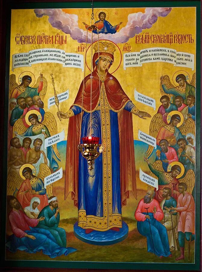 Икона всех скорбящих радостей пресвятой. Икона всех скорбящих радость. иконы божией матери «всех скорбящих радость» (1688). образ божией матери &quot;всех скорбящих радость&quot;. икона пресвятой богородицы всех скорбящих радосте.