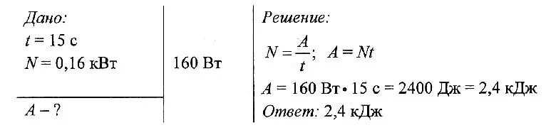 Определите мощность двигателя равномерно поднимающего лифт. Какую мощность развивает двигатель мотороллера. механическая мощность решение задач. задача на применение формулы механической работы. определить мощность развиваемую двигателем.