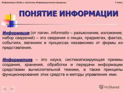 Дать определение понятия и характеристику