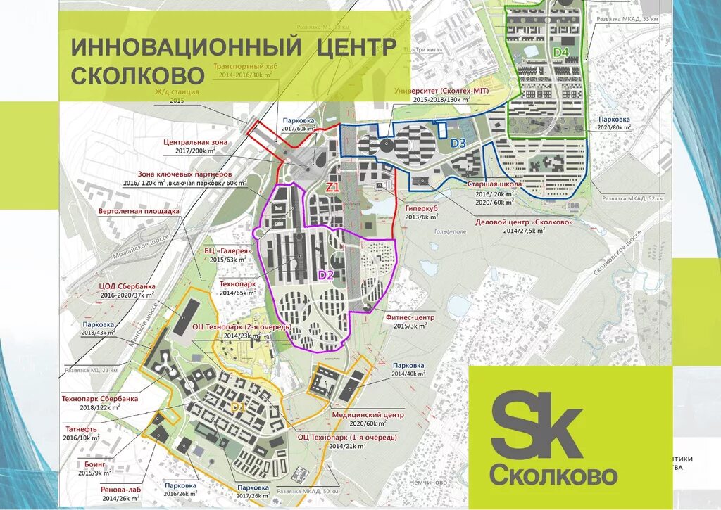 Инновационный центр москвы кроссворд. Сколково инновационный центр карта территории. Сколково инновационный центр план технопарка. Инновационный центр Сколково схема территории. Схема зданий Сколково.