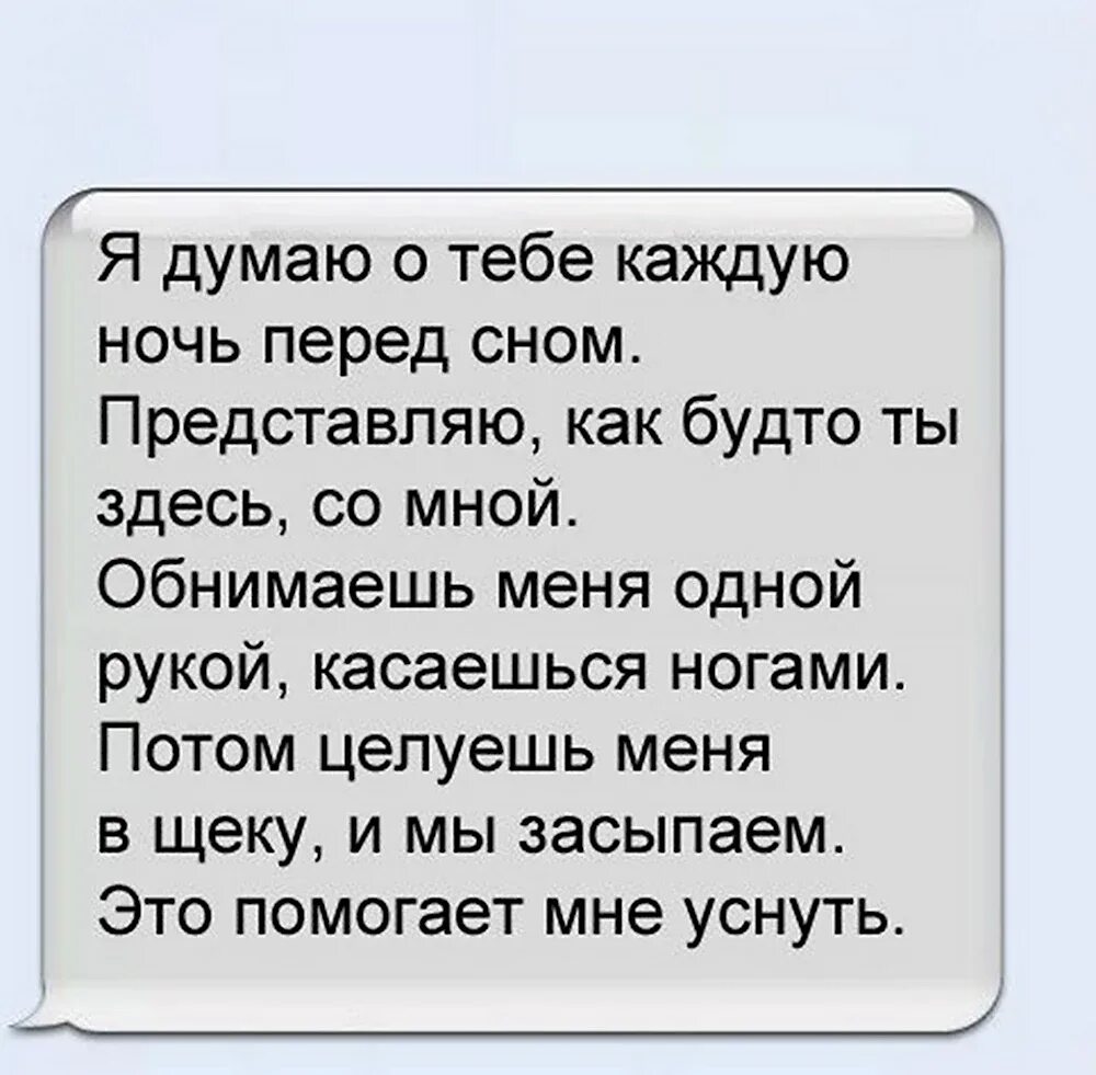 Я думаю о тебе цитаты. Я думаю о тебе стихи мужчине. Думаю о тебе каждую. Каждую ночь я думаю о тебе. Зачем мне она думал я