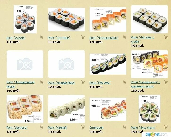 Суши меню барнаул. Филадельфия лайт. Роллы меню барнаул. Fresh роллы. Бакал рыба рис суши меню.