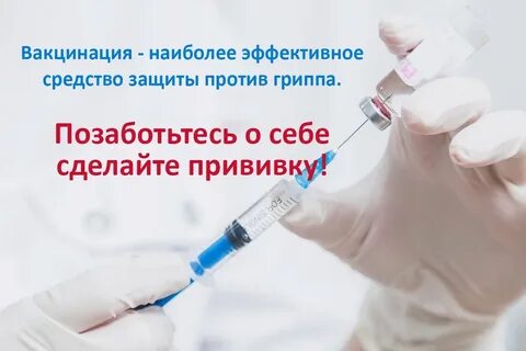 Сделать прививку от ковид платно