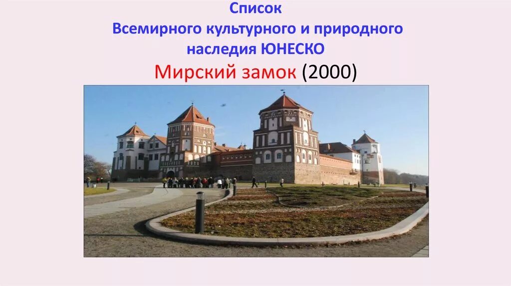 Природное наследие поволжья. Объекты Всемирного и культурного наследия Поволжья. Объекты Всемирного природного наследия Поволжья. Памятники культурного и природного наследия Поволжья. Объекты Всемирного культурного наследия Поволжья на карте.