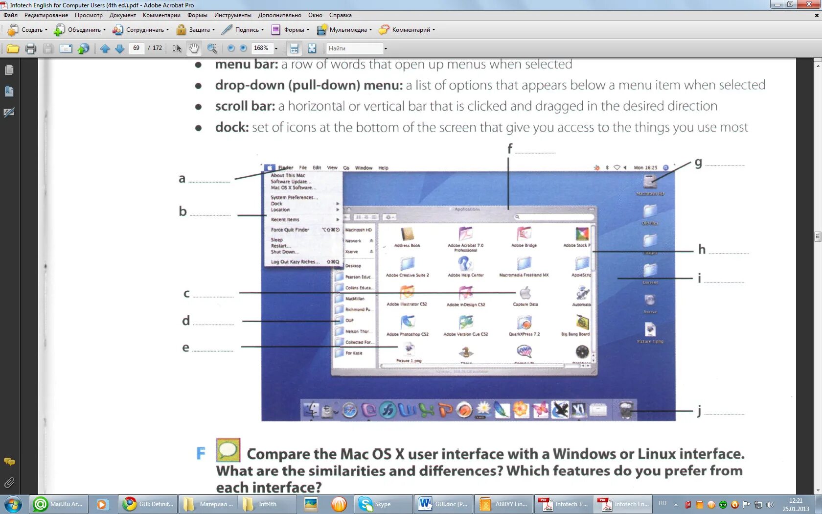 Infotech english for computer users ответы. Dropdown menu и pull-down menu. корзина (элемент интерфейса). infotech english for computer users 5 страница.