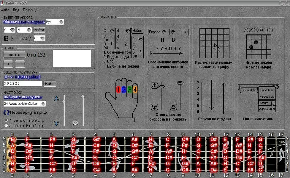 Подобрать аккорды к песне программа. Программа распознавания аккордов для гитары. Табулатура обозначения. Гитарные обозначения. Обозначения в Табах для электрогитары.