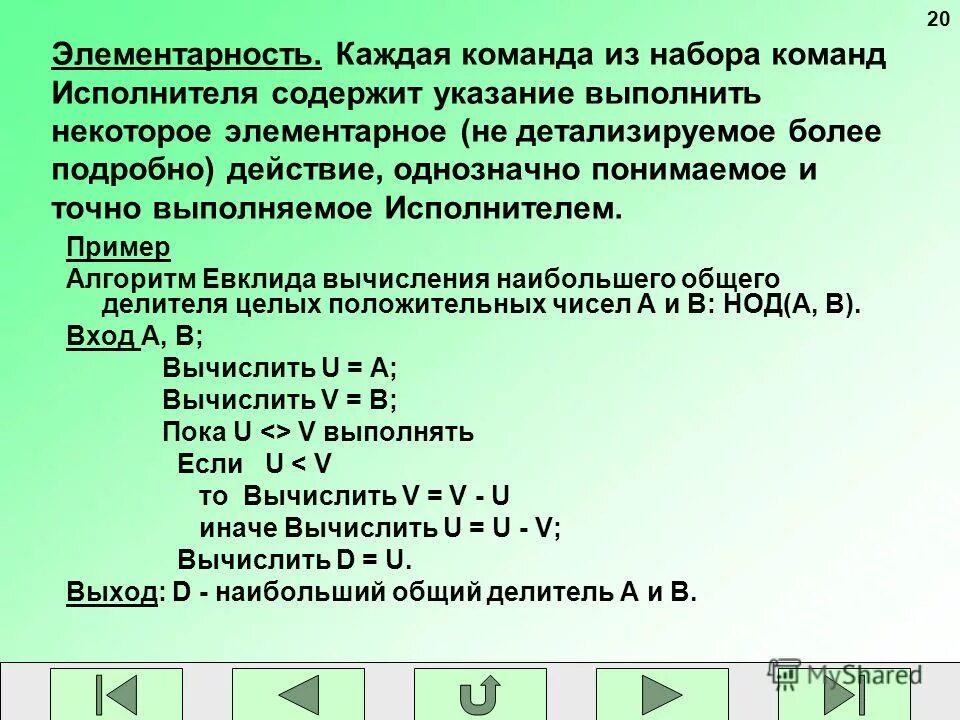 Алгоритм педагогического проектирования включает этапы. Алгоритм педагогического проектирования включает этапы. Блок схема ветвление. Содержательный алгоритм. Содержательный алгоритм.