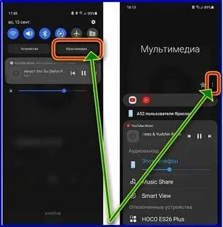 Как слушать музыку на телефоне самсунг