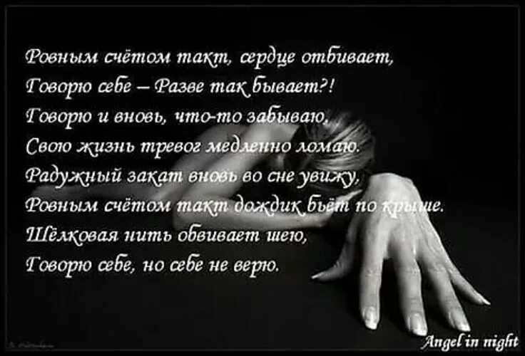 Стих про боль любовь. Боль души стихи. Стихи о боли. Душевные стихи. Нет любви стихи.