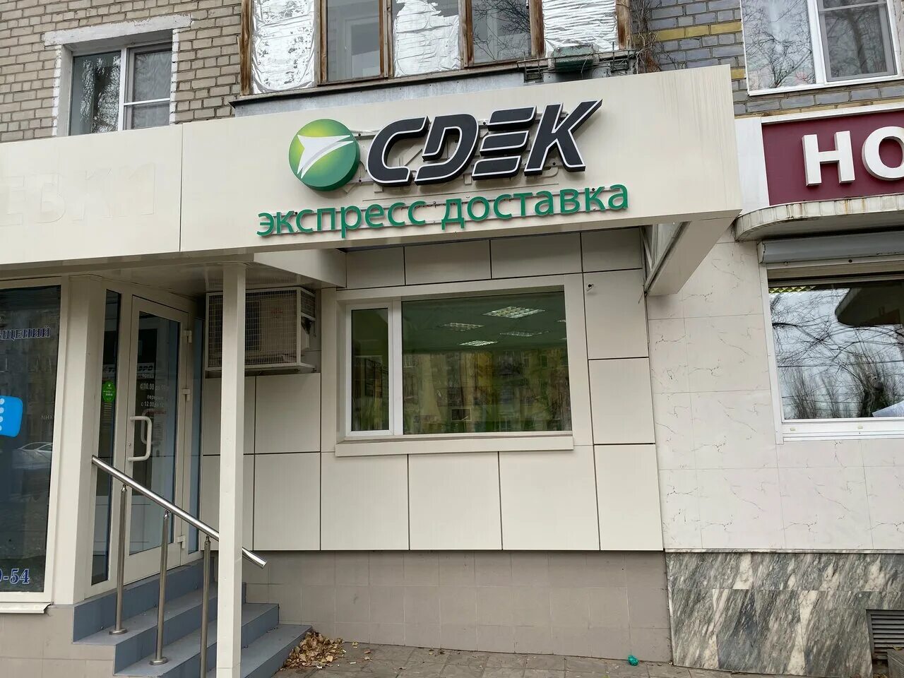 Воронеж, ул. Сдэк 60 армии 29а. Владимира невского 31б сдэк. Сдэк воронеж. Сдэк воронеж время работы.