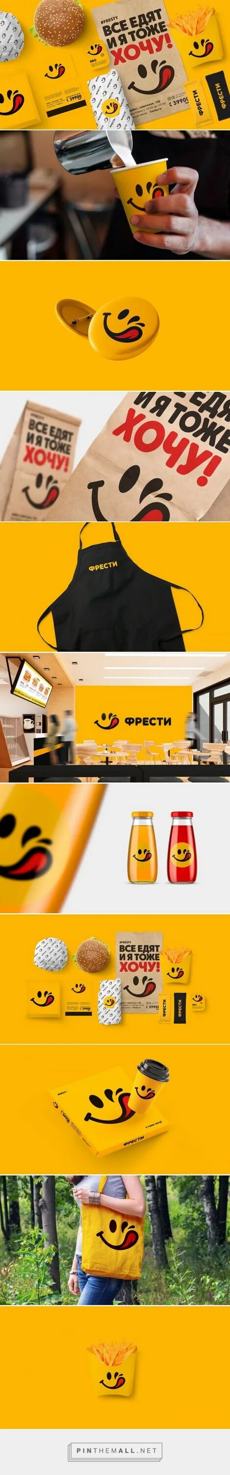 Фрести ирбит меню. Фрести ирбит меню