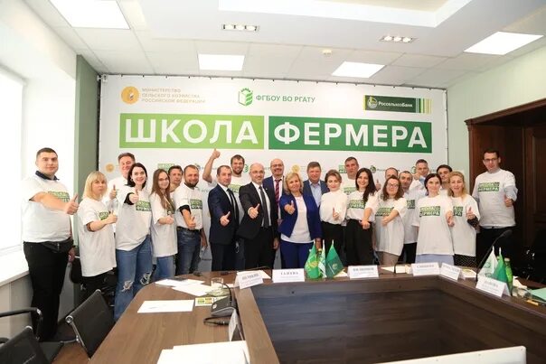 Россельхозбанка чебоксары 9 пятилетки. Школа фермера россельхозбанк 2025. школа фермера липецк 2025. россельхозбанк чебоксары. школа фермера липецк.