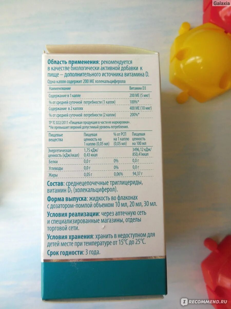 Детримакс витамин д3 капли состав. Дозировка витамина д для детей Детримакс. Витамин д3 Детримакс в 1 месяц. Детримакс витамин дозировка детям 2 года.