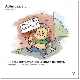 Арбитражник это