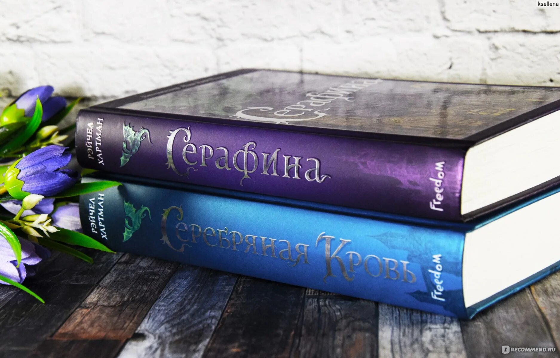 Серафина луи картины. Серафина гласс книги. Серафина (#1). Серафина луи. Серафина савой.