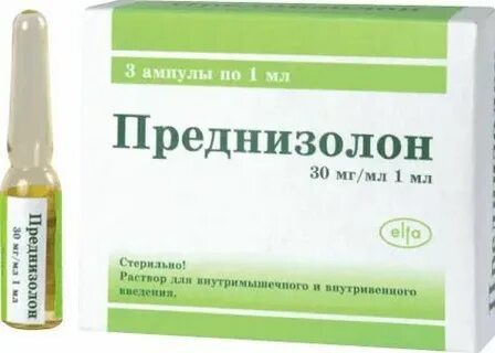 Преднизолон торговое название