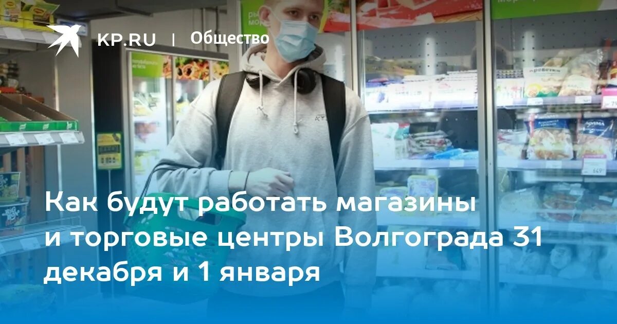 Ашан работа 1 января 2025. 1 января магазин работает. какие магазины будут работать. режим работы ашан 1 января 2025. первого января работают магазины.