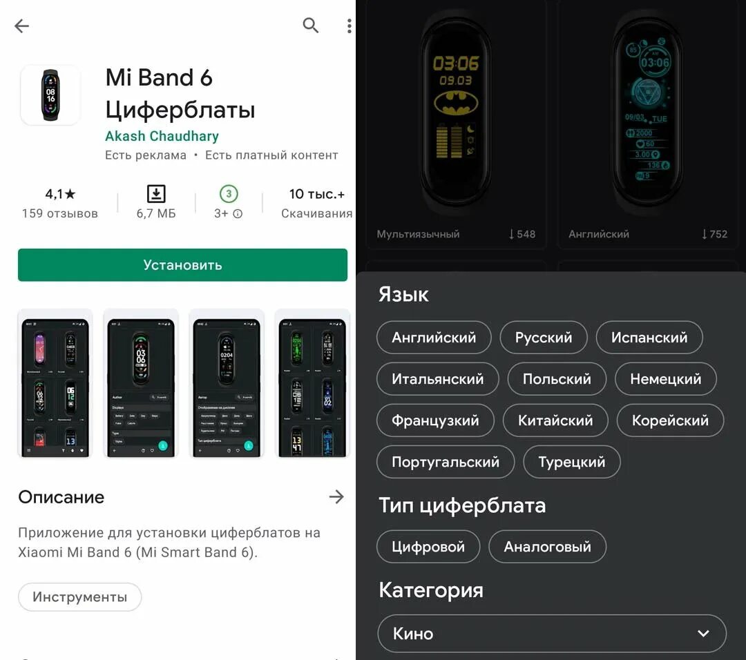 Приложение для часов банд 8. Xiaomi mi Band 6 циферблаты. Циферблаты на Xiaomi mi Band 3. Приложение для ми банд 6. Приложение для mi Band 6.