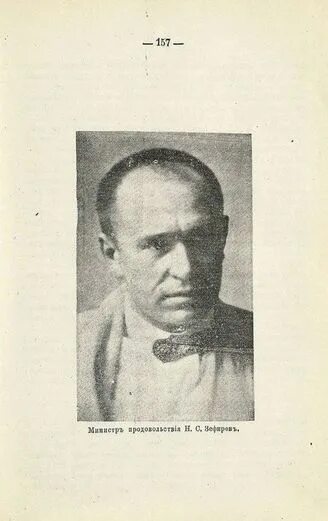 Сибирь, союзники и колчак. Памятник кобзону. К. Зефиров н. Зефиров н.