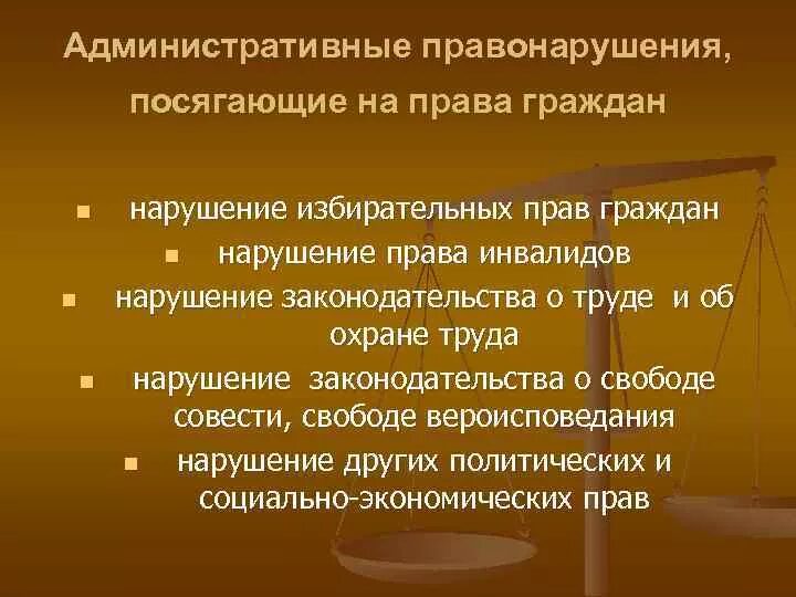 Административное право как отрасль права презентация, доклад