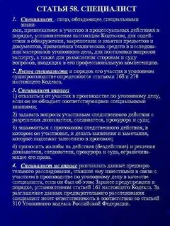 Ст 310