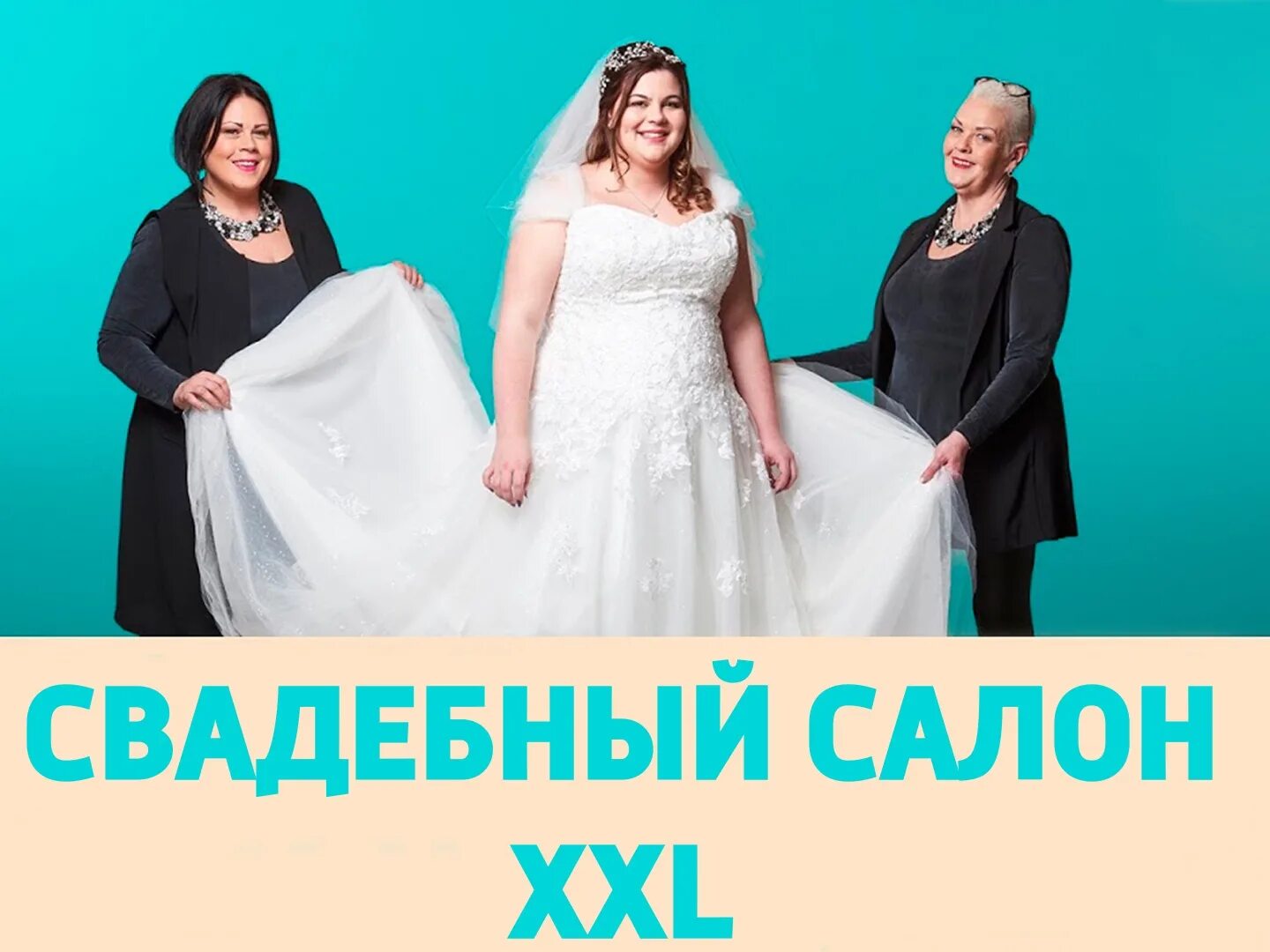 Тлс про
