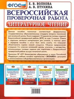 Впр по литературе 2025 год