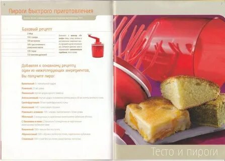 Рецептуры кондитерских изделий