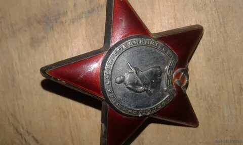 Орден красной звезды оригинал