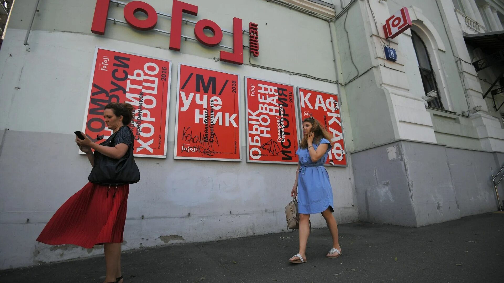 Театр гоголя труппа. Гоголь центр. гоголь и театр. театр гоголя москва. театр гоголя здание.