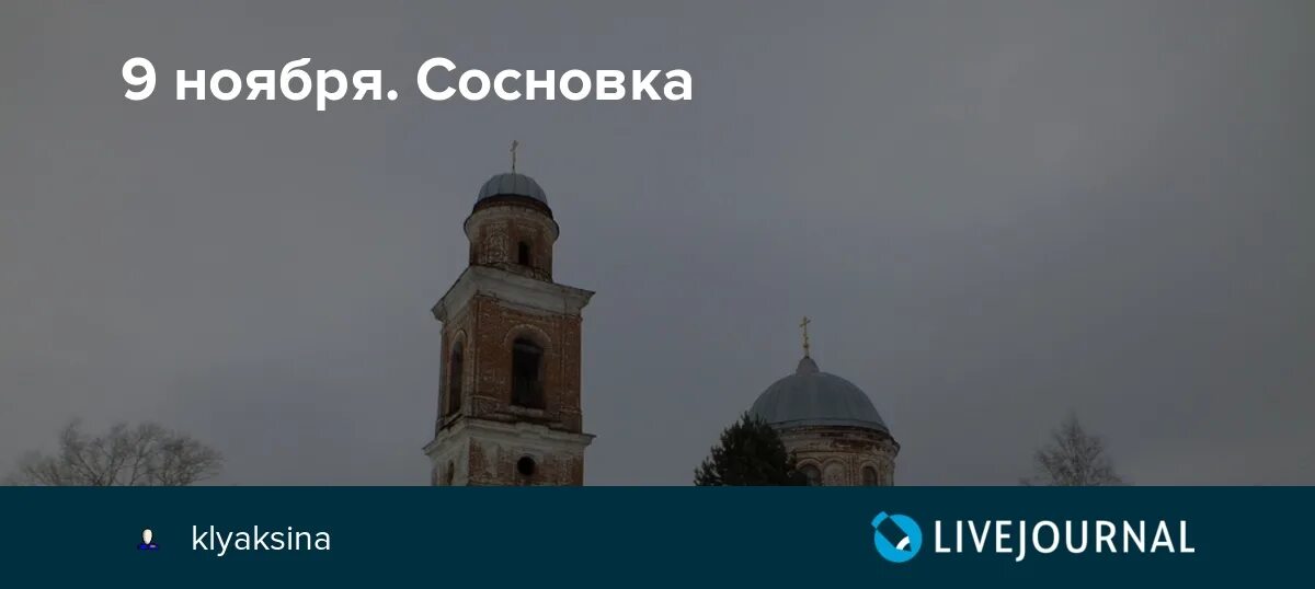 Село Сосновка Березовского района. Пермский край Березовский район село Сосновка. Берёзовка (Берёзовский район, Пермский край). Сосновская школа Пермский край Берёзовский район. Прогноз погоды березовка пермский край