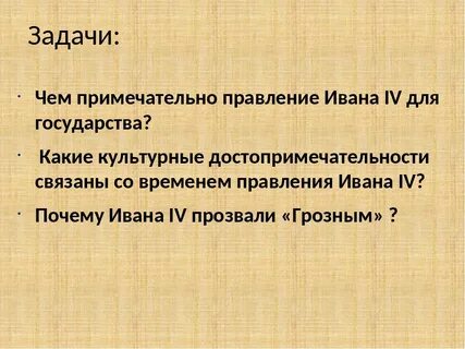 7 класс история итоги царствования ивана 4