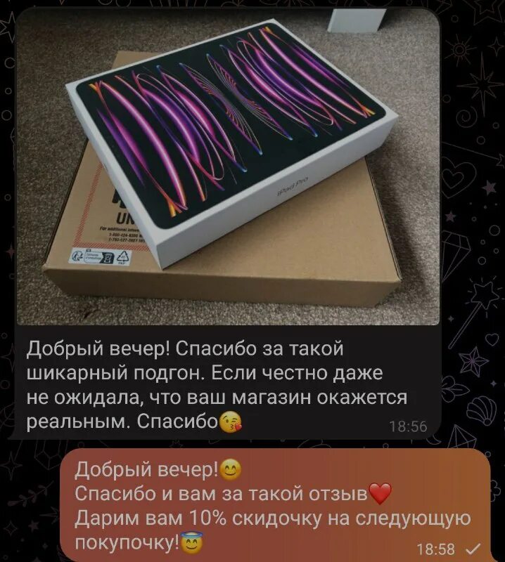 райская комиссионка отзывы