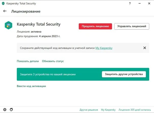 Касперский код. Kaspersky Internet Security серийный номер. Активация Касперского. Активация Касперского 2022. Касперский ввести код активации