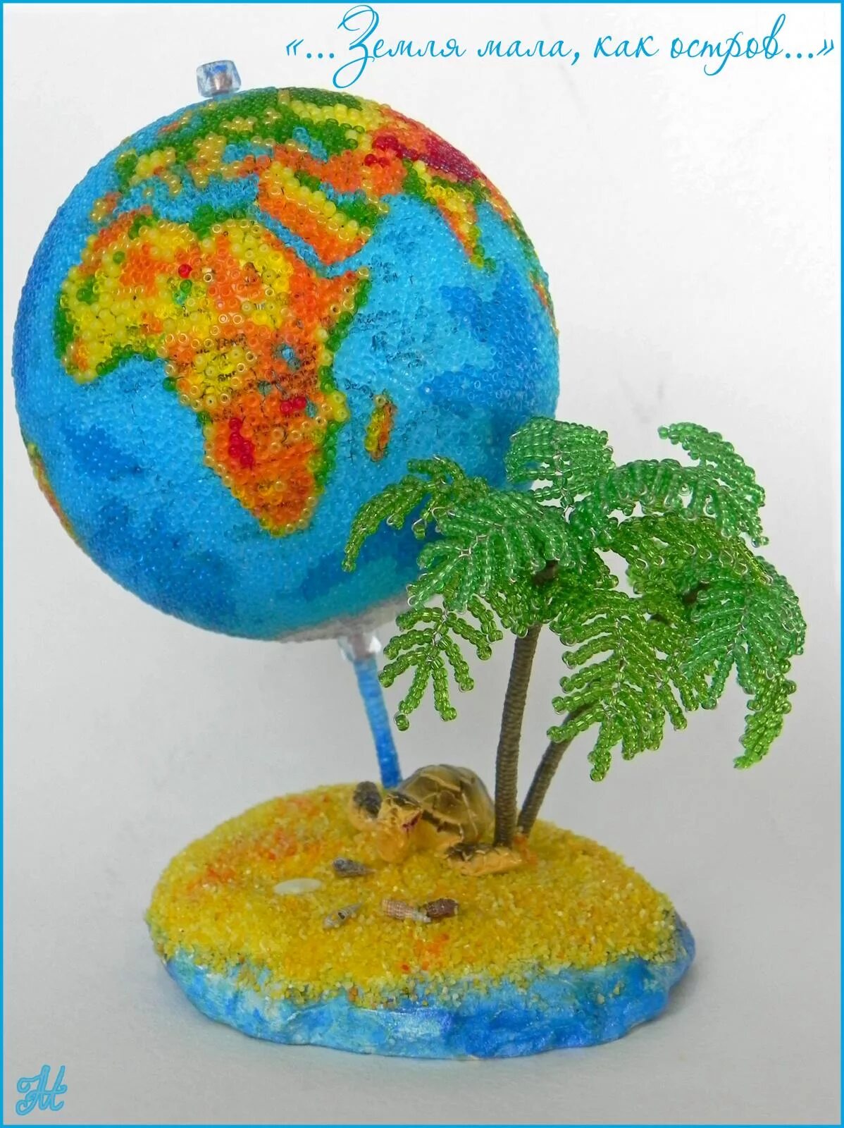 поделка глобус. макет земли. поделка глобус. как сделать глобус своими руками. поделка глобус.