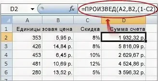 Преобразовать ячейку в число. Excel подмена чисел в формуле. чему будет равно значение в ячейке в7 после вычисления формулы сдо. зафиксировать ячейку в формуле. чему будет равно значение в ячейке b7 после вычисления формулы сдо.