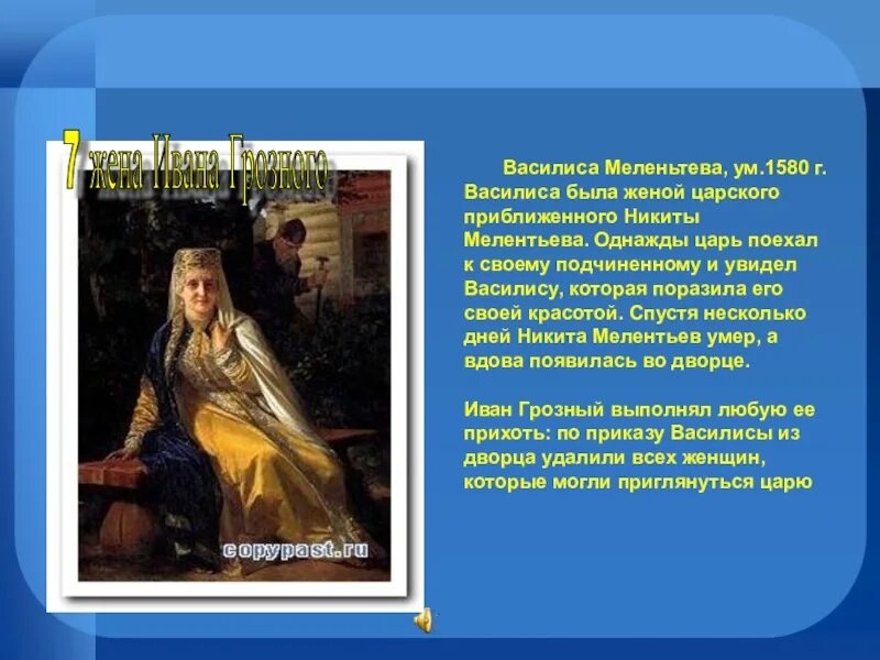 Сколько жене ивана грозного. Жены Ивана Грозного. Жёны Ивана Грозного и их судьба. Сколько жен было у Ивана Грозного.