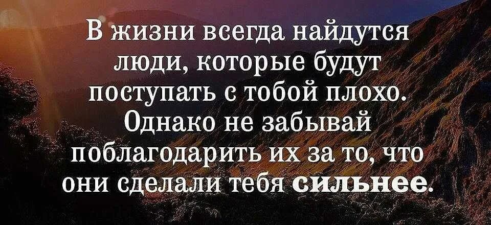 Люди дурные живут. Цитаты про плохих людей. Высказывания о плохих людях. Цитаты о людях плохих хороших. Плохой человек.