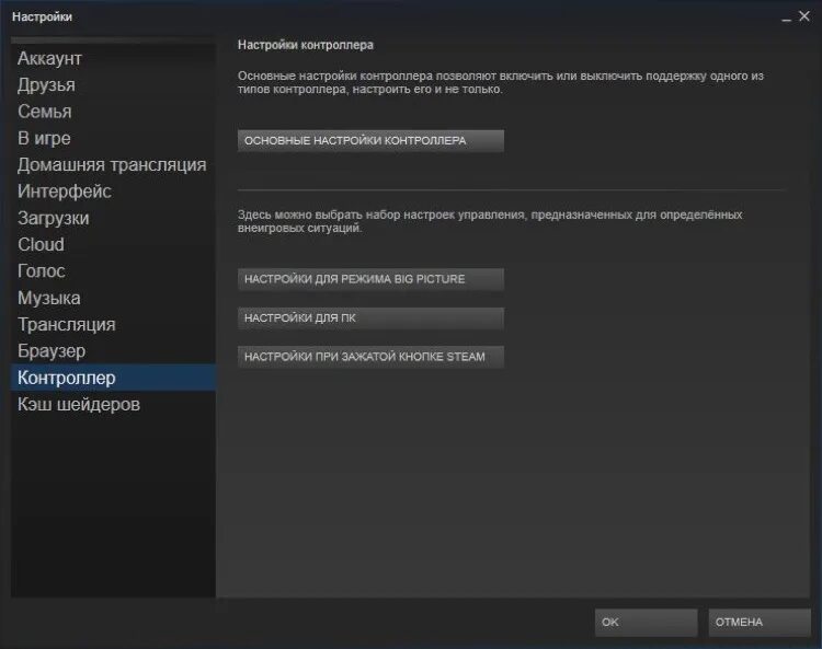 Как добавить xbox в стим. Настройки контроллера в стим. настройки геймпада в стиме. steam геймпад настройка. как настроить контроллер в стим.