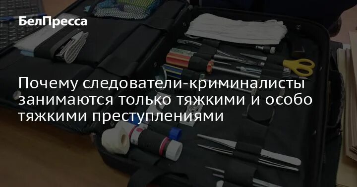 Почему следователи