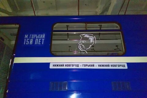 Какой поезд 150