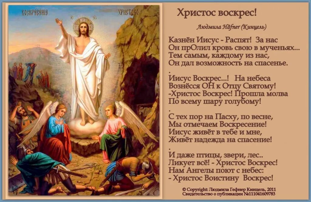 Песня иисус христос родился радуйся. Воскресение иисуса христа. икона воскресение господа иисуса христа. воскрешение христа. пасха икона.