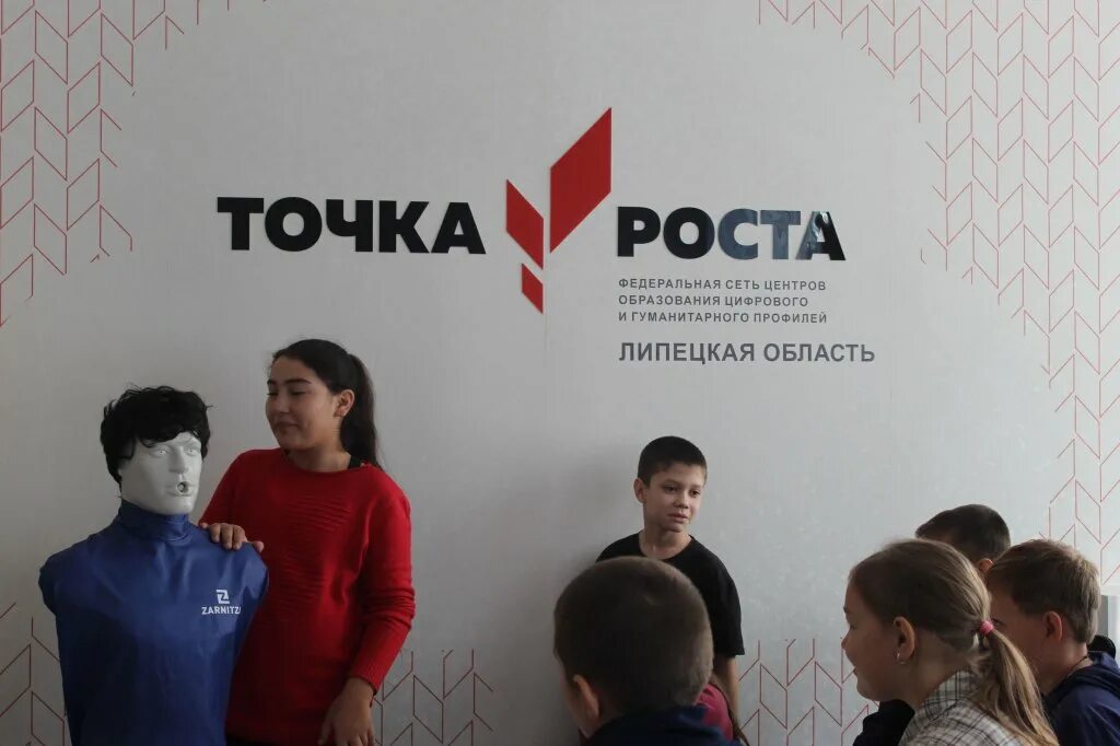 Что такое центр образования точка роста. Точки роста цифрового и гуманитарного профилей. Точка роста саратовская область. Стенд точка роста. Точки роста цифрового и гуманитарного профилей.