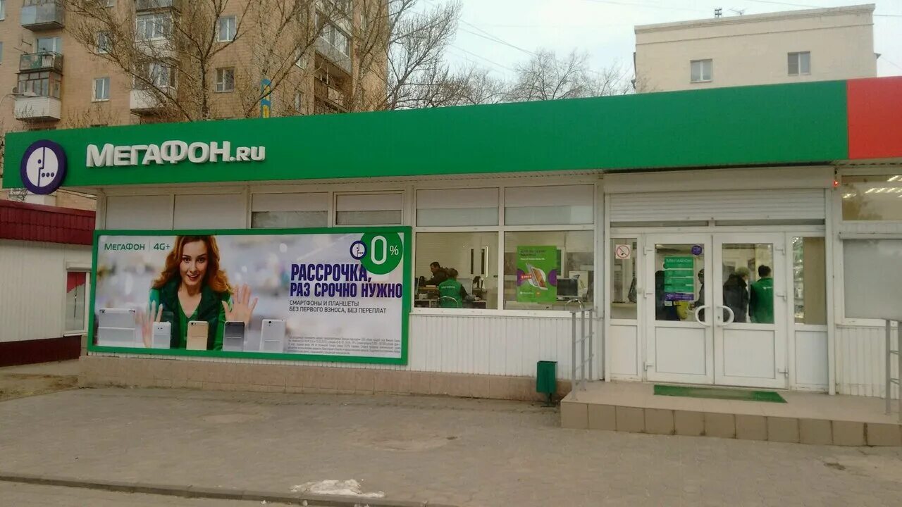 мегафон волгоград адреса. мегафон волгоград адреса. улица николая отрады 13 волгоград. офис мегафон волгоград красноармейский. мегафон волгоград адреса.