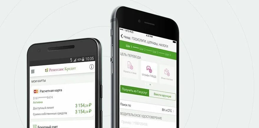 Ренессанс банк. Установить приложение ренессанс банк. Мобильный банк ренессанс кредит. Ренессанс банк приложение. Интернет банк ренессанс.