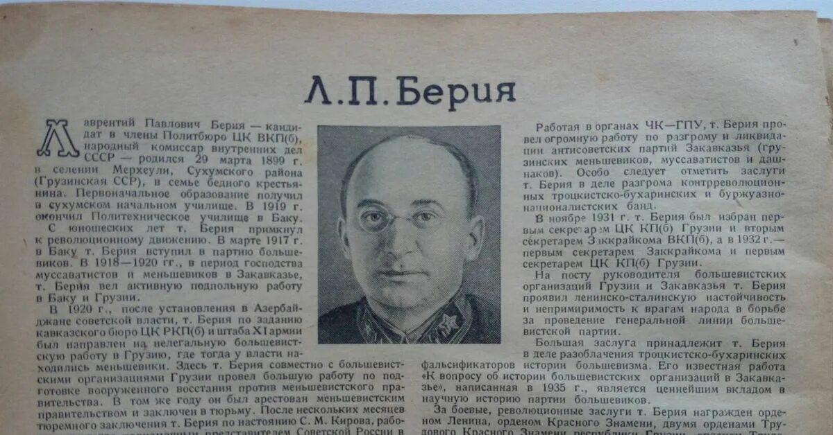 Арест и казнь л.п Берии 1953. Арест берии год